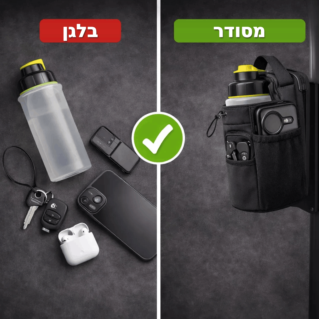 התיק המגנטי MOZI™